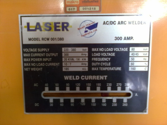 ตู้เชื่อม LASER AC/DC คุณเล็ก 081-2862861
