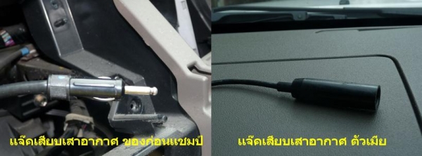 วิทยุติดรถ Vigo รุ่น Smart Cab , Champ วิทยุติดรถ Vigo รุ่น Smart Cab , Champ