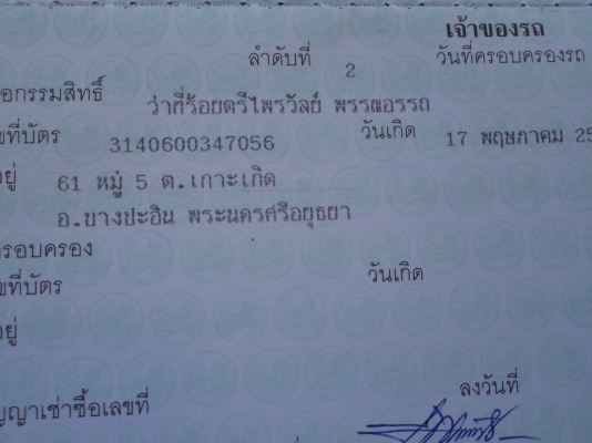 รถกระบะ บ้าน Isuzu Hi-Lander 3000 สภาพเยี่ยม ใช้งานน้อย รถกระบะ บ้าน Isuzu Hi-Lander 3000 สภาพเยี่ยม ใช้งานน้อย