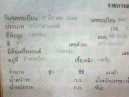 ขายแล้วคับขอบคุณทางเว็บมากๆๆคับ