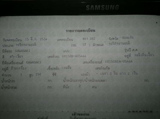 KR 150cc. สวยๆถูกๆเดิม