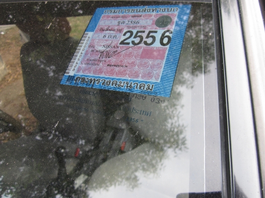 ขายครับ  NISSAN  SANNY  1500 cc  หัวฉีด  ปี 1995/2538  โทร  0894163659