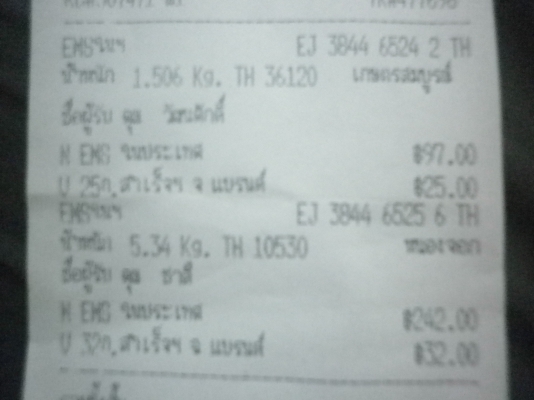 ขายฝาตบ โตโยต้า - ดัทสัน