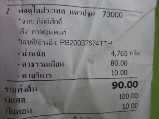 (จัดส่งให่คุณกาญจนพงศ์เรียบร้อยแล้วนะคับ)เรือนไมล์กระบะ Datsun 520 และ 521 เก่าเก็บ ราคาถูก (จัดส่งให่คุณกาญจนพงศ์เรียบร้อยแล้วนะคับ)เรือนไมล์กระบะ Datsun 520 และ 521 เก่าเก็บ ราคาถูก