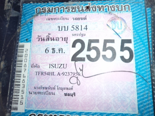 ขายรถอีซูซุแค็บปี38 สภาพสวยๆราคาถูกๆ พร้อมเครื่องเสียงชุดใหญ่