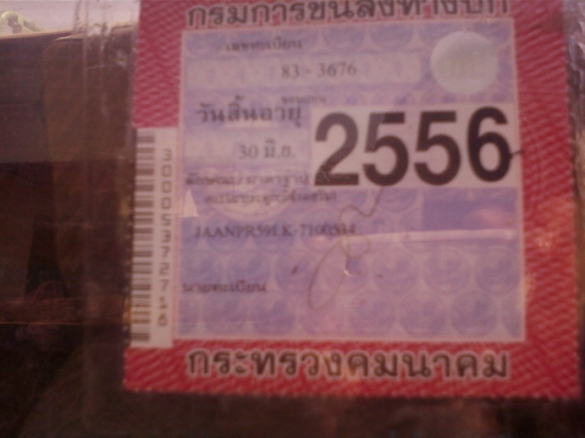 ต้องการขายด่วน   ISUZU  NPR JAANPR-59L   พวงมาลัยเพาเวอร์ หลัง F  แชซซีสวยมากไม่มีที่ติ  เครื่องแน่นเงียบ วิ่งดีมาก บรรทุกได้สบายเสริมแหนบรับรองการบรรทุก ยางใหม่ ล้อหน้า ประหยัดน้ำมัน ระบบเบรคสั่งได้รับประกัน ดงสวน คำม่วง