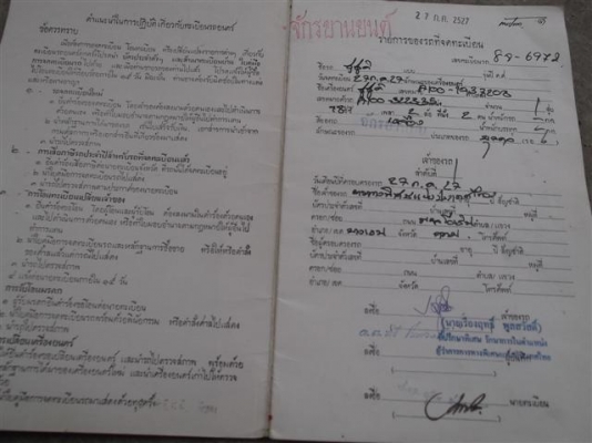 ขายเล่มทะเบียน A100 สภาพดี 90 \% ราคานี้พร้อมส่ง ems ให้เลยครับ