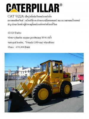 ขายด่วน  รถตัก CAT 922A