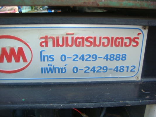 รถปี-2551**HINO-MEGA-FM-1-J-260-HPพร้อมกระบะ-ก้าง-พื้น-ตู้ผ้าใบ