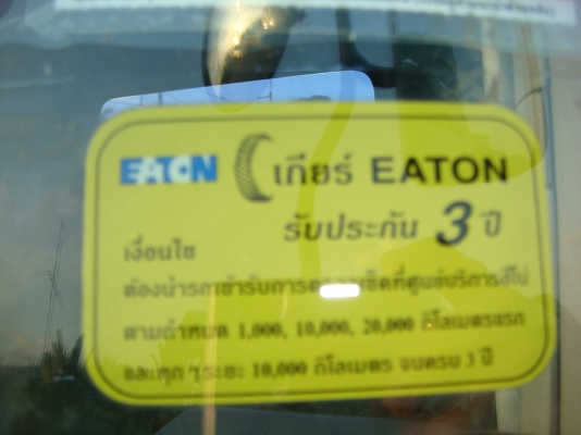 รถปี-2551**HINO-MEGA-FM-1-J-260-HPพร้อมกระบะ-ก้าง-พื้น-ตู้ผ้าใบ