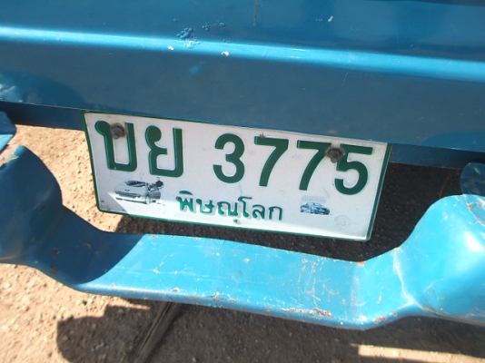 ทะเบียน MAZDA แฟมิลี่ ทะเบียน MAZDA แฟมิลี่