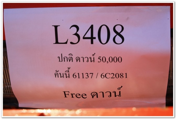 promotion คูโบต้าแม็ก 20-12-12 ครึ่งวันเท่านั้น ลดแหลก แจกแถม