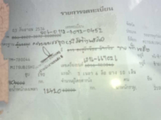 รถมิตซู 10 ล้อ FM517 รั่ว 195 แรงม้า   สนใจติดต่อ 081 - 6079515