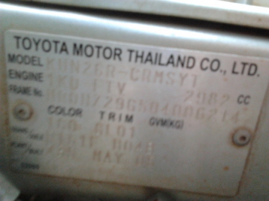 ขาย กระบะแค็ป VIGO 4WD  3.0 G ตัวท็อป!!  ปี48/05 เครื่อง 3.0 แห้งจัดไม่เยิ้มไม่หลวม ใช้งานน้อย วิ่งแสนกว่าๆ ตัวท็อป ฟูลอ็อปชั่น เกียร์โฟร์ใช้งานปกติ เข้าง่ายไม่หลุด ยางดี  ***ขายแล้วครับ ขอบคุณ Truck2hand