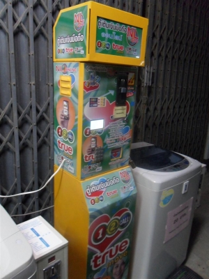 ขาย ตู้เติมเงินมือถือหยอดเหรียญ NL Online มือสองสภาพใหม่ๆ.