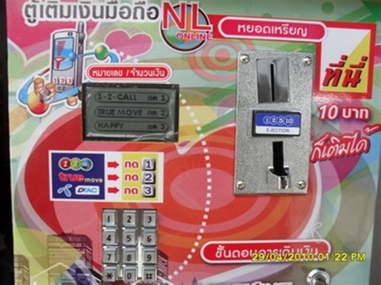 ขาย ตู้เติมเงินมือถือหยอดเหรียญ NL Online มือสองสภาพใหม่ๆ.