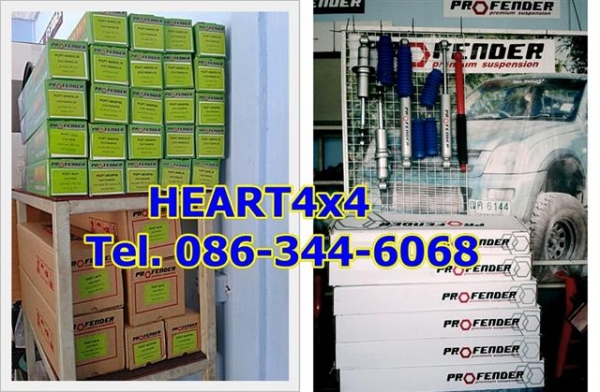 ตัวแทนจำหน่ายโช๊คอัพ Profender ระเบิดราคาแล้วทั้งปลีก-ส่ง