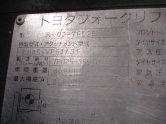 Toyota Forklift รุ่น 02-7FD25 เสาสูง 4 เมตรพร้อม side shift