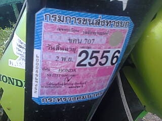 น้องฝากขาย เวฟ125S ปี49 โฉม125ไอ เขียว-ดำ ไม่ติด ชุบทั้งคันราคาไม่แพง