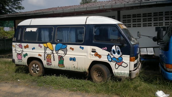 ขายด่วน