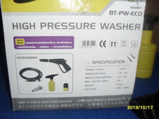 เครื่องฉีดน้ำแรงดันสูง 1200 บาร์ ครบชุด ใช้ไฟ 220 v