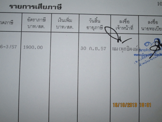 ขายรถบรรทุก 6 ล้อ ISUZU  TLD ปรับราคาลงอีกครับท่านเหลือ 160,000 บ.
