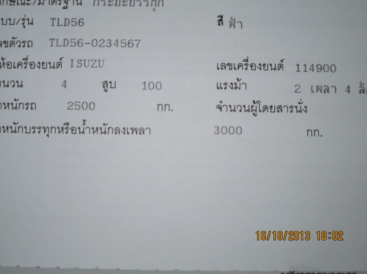 ขายรถบรรทุก 6 ล้อ ISUZU TLD ปรับราคาลงอีกครับท่านเหลือ 160,000 บ. ขายรถบรรทุก 6 ล้อ ISUZU TLD ปรับราคาลงอีกครับท่านเหลือ 160,000 บ.