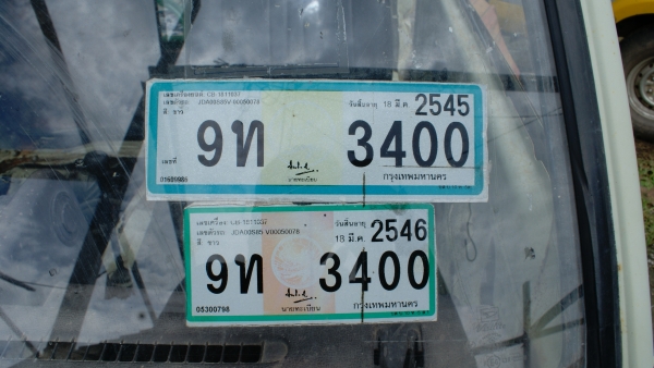 ขายทะเบียนพร้อมเล่ม daihatsu S85 ของครบ ขายทะเบียนพร้อมเล่ม daihatsu S85 ของครบ