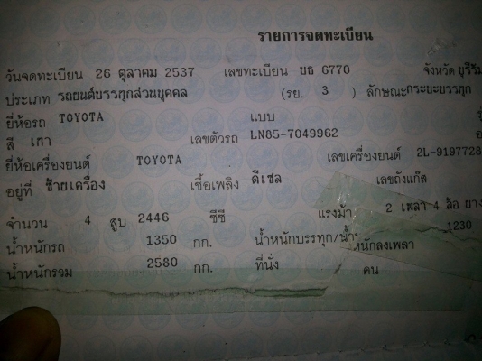 ***ขายแล้วครับขอบคุณ Truck2hand **(มีคลิป) ขายตัดตามสภาพก่อนเก็บงาน ครับ TOYOTA ไมตี้เอ็กซ์ ตอนเดียวปี37/94 เครื่องเดิมเกียร์เดิม เครื่องดีติดง่าย มีต้องเช็คปั๊ม เกียร์ดีไม่หลุด ช่วงล่างแน่นดีคัสซีมีตำหนินิดหน่อย(สอบถามได้) กระบะดีพื้นปูกระบะยางพอใช้ หัวด ***ขายแล้วครับขอบคุณ Truck2hand **(มีคลิป) ขายตัดตามสภาพก่อนเก็บงาน ครับ TOYOTA ไมตี้เอ็กซ์ ตอนเดียวปี37/94 เครื่องเดิมเกียร์เดิม เครื่องดีติดง่าย มีต้องเช็คปั๊ม เกียร์ดีไม่หลุด ช่วงล่างแน่นดีคัสซีมีตำหนินิดหน่อย(สอบถามได้) กระบะดีพื้นปูกระบะยางพอใช้ หัวด