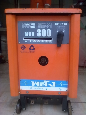 ตู้เชื่อมพลัง ขายบอดี้ไม่มีทองแดง