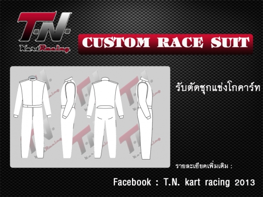 รับตัดชุดแข่ง โกคาร์ท