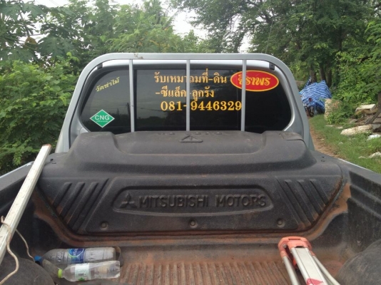 รับเหมาถมที่ ( ดินซีแลค ลูกรังแดง หินผุ ) ภาคกลาง พระราม 2 โทร081-9446329 เสี๋ยต่าย จิราพร รับเหมาถมที่ ( ดินซีแลค ลูกรังแดง หินผุ ) ภาคกลาง พระราม 2 โทร081-9446329 เสี๋ยต่าย จิราพร