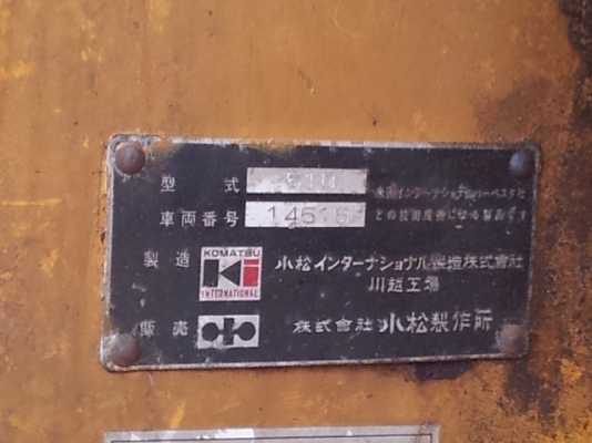 ถึงไทยแล้ว Komatsu 510 ซีเรียลสูง กรองเดี่ยว จากญี่ปุ่น