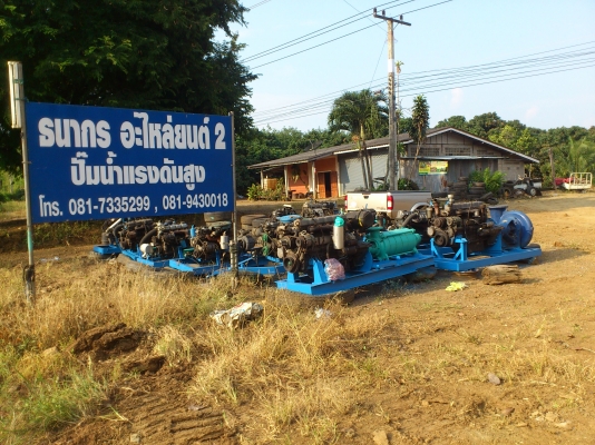 ปั๊มน้ำแรงดันสูง