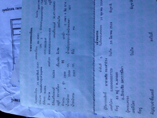 ขายเล่มทะเบียนmazda ปี 2547 แค๊ป สีน้ำตาล โทร.087-4408270 ขายเล่มทะเบียนmazda ปี 2547 แค๊ป สีน้ำตาล โทร.087-4408270