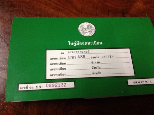 ขายรถ Honda X4 1,300 CC ปี 1997