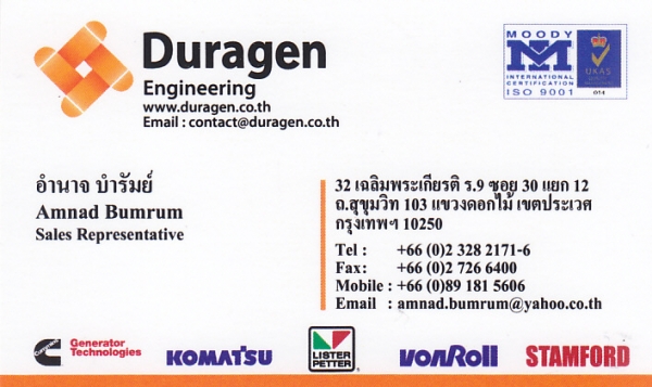 จำหน่ายเครื่องกำเนิดไฟฟ้าใหม่ 25-3000KVA DURAGEN
