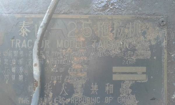 รถไถ TAISHAN เครื่อง 24 แรงม้า 2 สูบ