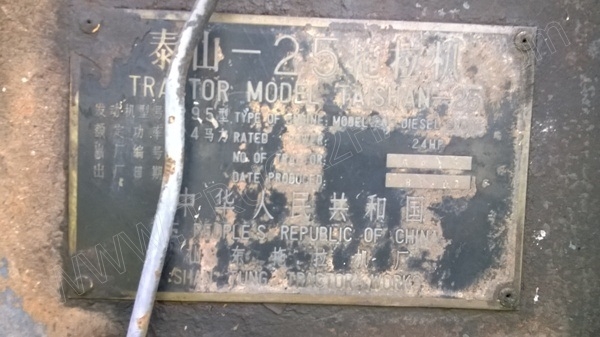 รถไถ TAISHAN เครื่อง 24 แรงม้า 2 สูบ