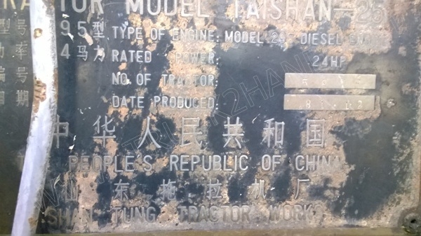 รถไถ TAISHAN เครื่อง 24 แรงม้า 2 สูบ