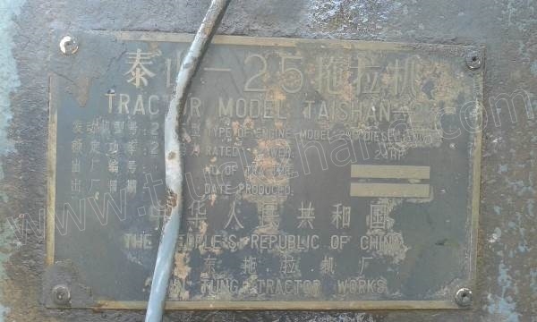 รถไถ TAISHAN เครื่อง 24 แรงม้า 2 สูบ
