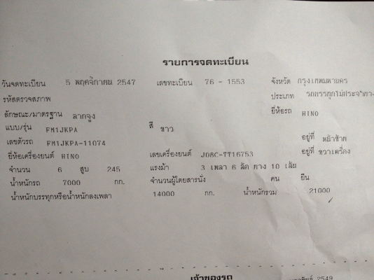 ขายหัวลากmaga260ปี47