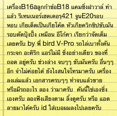 จัดเต็มB16AลูกB18ครบๆเกียเต็ดโค๊สหัวเกียคลิกชิป เฮด421 ฝาแคม วาล์ รีเทนเนอร์ แสนเดียว จัดเต็มB16AลูกB18ครบๆเกียเต็ดโค๊สหัวเกียคลิกชิป เฮด421 ฝาแคม วาล์ รีเทนเนอร์ แสนเดียว