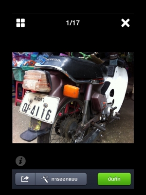 นันทิดา c 700 พร้อมโอนคะ