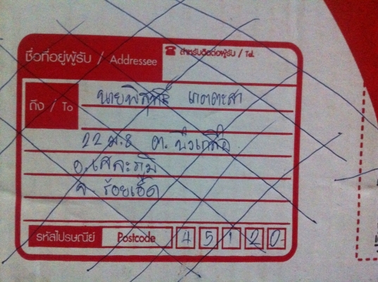 หลวงพ่อทวด วัดช้างไห้