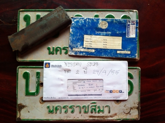 ขายทะเบียนnissan sd23  ลดเหลือ 2500 บาท