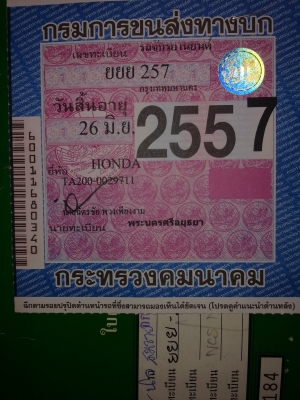 phantom 200ccปี2549 phantom 200ccปี2549