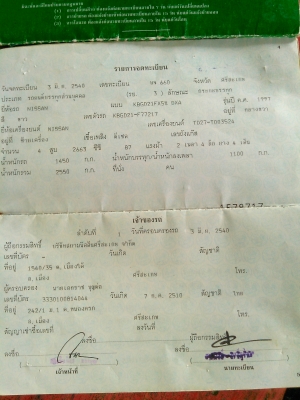 NASSAN BIG M 2700 ปี 40 เล่มทะเบียน