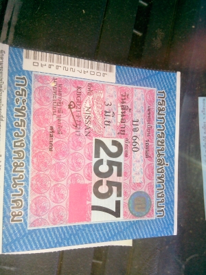 NASSAN BIG M 2700 ปี 40 เล่มทะเบียน