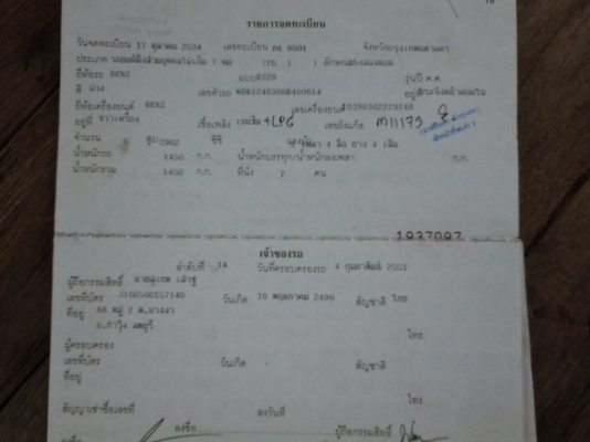 JOECLASSIC..ขายเบ็นซ์E220สภาพสวยเดิมๆ ติดแก๊สแล้ว เกียร์ออโต้  กระจกไฟฟ้าภายในสวย รฤข้าราชการขายด่วนสนใจโทรสอบฤามได้